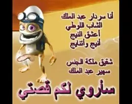 The story of  Sardar